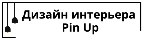 логотип Студия дизайна интерьера 4